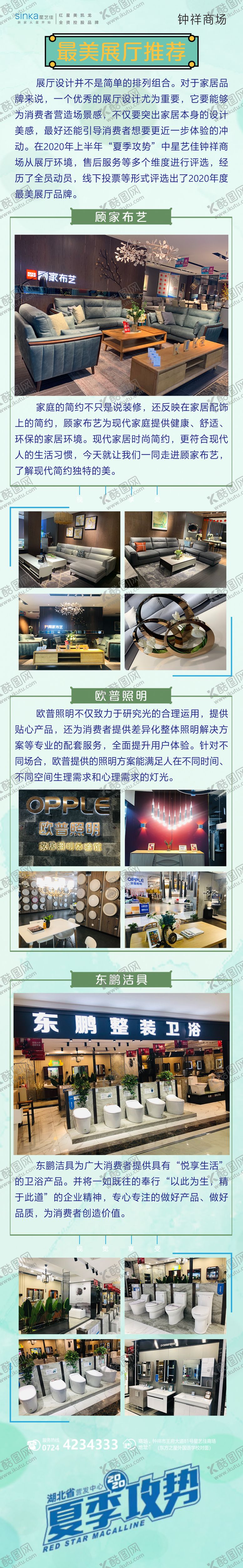 编号：53543105102208005326【酷图网】源文件下载-最美展厅微推