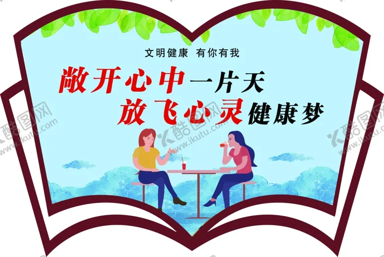 编号：44827207012118051282【酷图网】源文件下载-图书展板