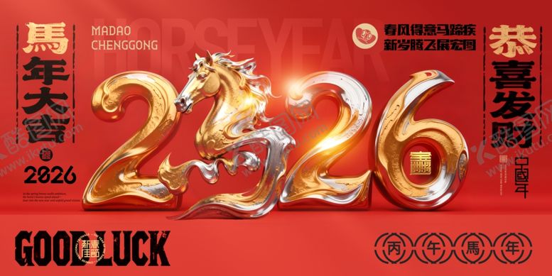 编号：81603204062057252515【酷图网】源文件下载-马年年会背景