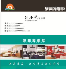 奥兰多橱柜