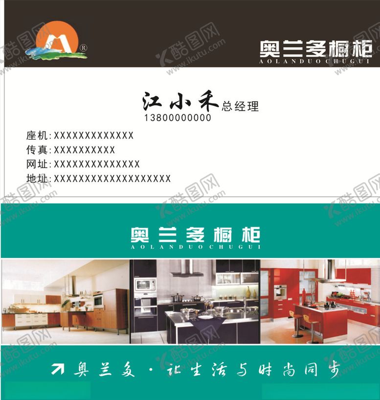 编号：87283805110138572336【酷图网】源文件下载-奥兰多橱柜