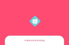 女性妇科产品海报