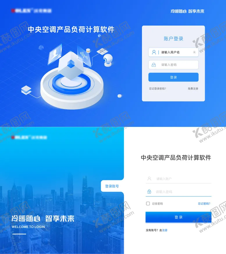 编号：45401012041236327392【酷图网】源文件下载-蓝色科技互联网风格登录合集