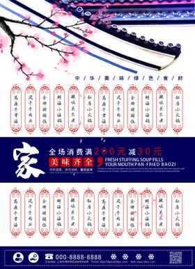 菜单