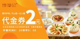 馋游记