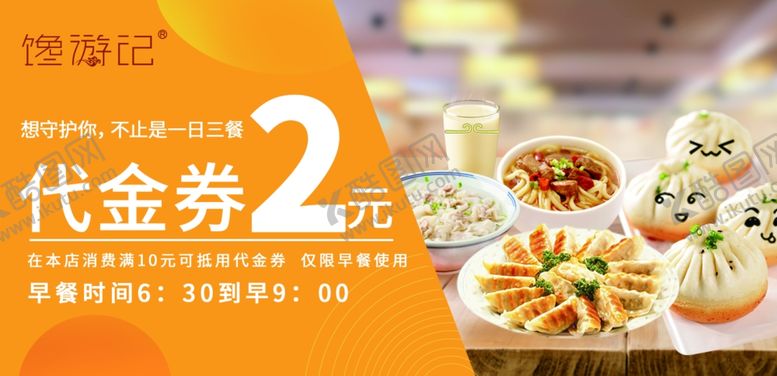 编号：54492907050339547712【酷图网】源文件下载-馋游记