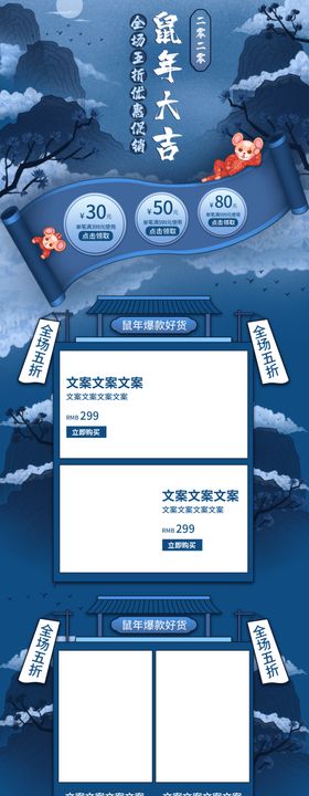 淘宝年货节