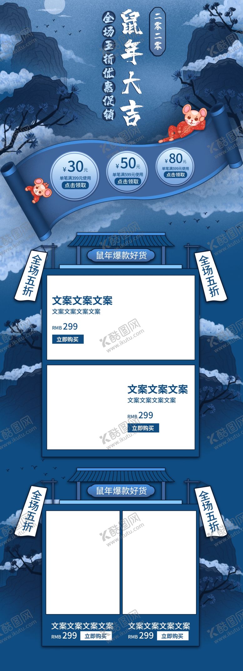 编号：23125509260457169556【酷图网】源文件下载-淘宝年货节