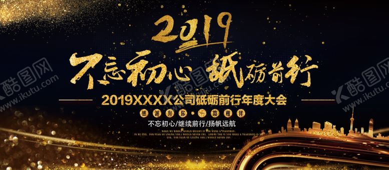 编号：53038509220511205997【酷图网】源文件下载-高端黑金年会背景