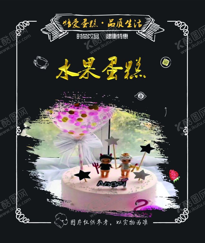 编号：76511205151233018940【酷图网】源文件下载-水果蛋糕灯箱片
