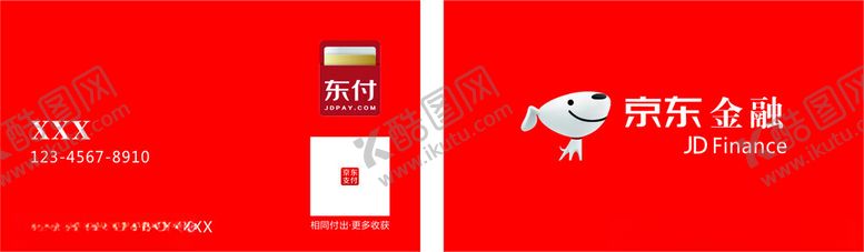 编号：47364311260032553058【酷图网】源文件下载-京东金融名片