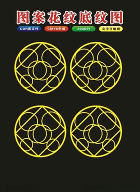中国传统花纹 边框