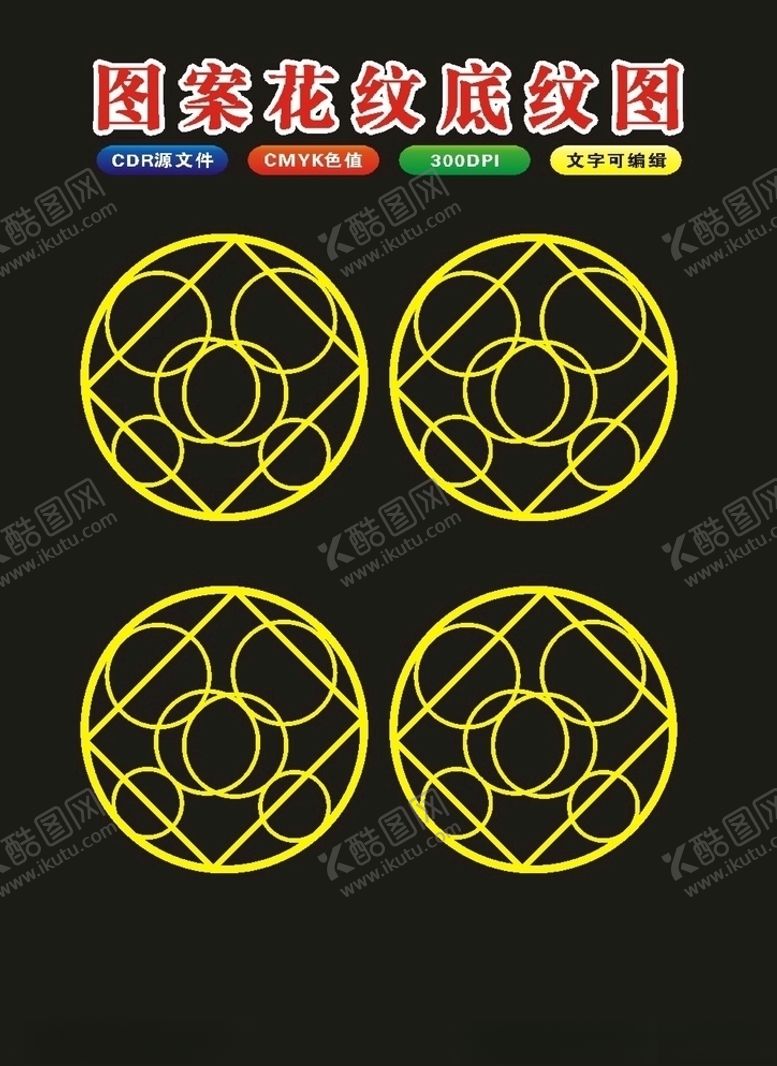 编号：88480207090605227289【酷图网】源文件下载-原创中国传统边框花纹