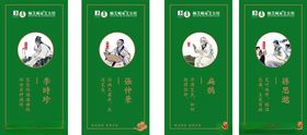四大名医