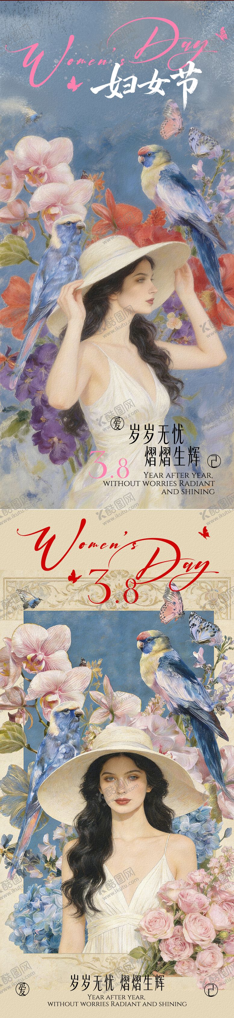 编号：99664902170125077607【酷图网】源文件下载-妇女节-38节