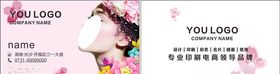 化妆美容美发美甲名片