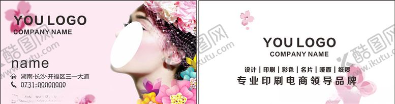 编号：48417805081438249414【酷图网】源文件下载-化妆美容美发美甲名片
