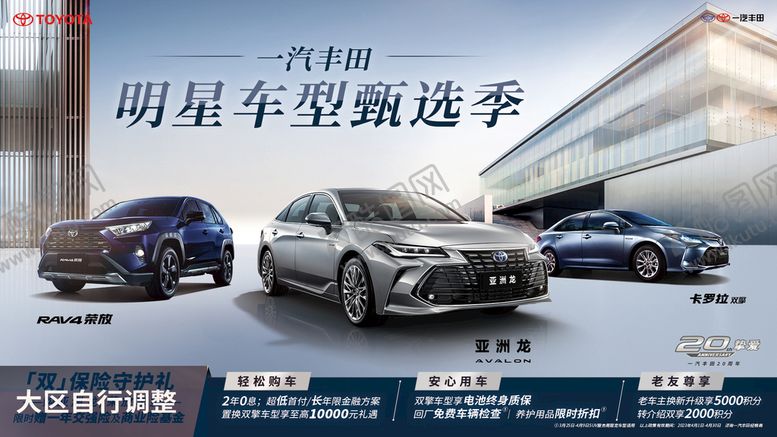 编号：63005101170554183967【酷图网】源文件下载-明星车型甄选季