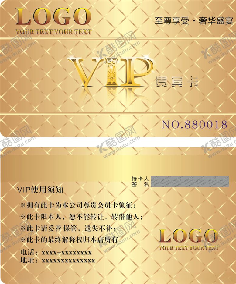 编号：37167105160054227101【酷图网】源文件下载-金黄色会员卡