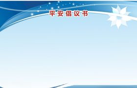中国邮政 公告栏展板 图片展板