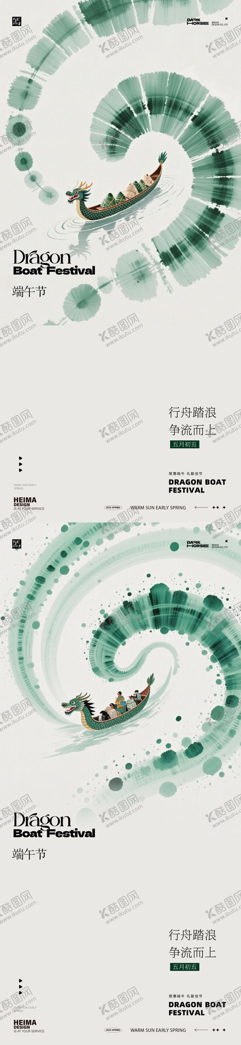 编号：65975906151102164268【酷图网】源文件下载-端午节中式山水海报