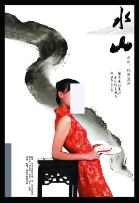 复古淡雅意境水墨山水宣传海报