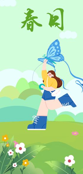 春日女孩快乐放风筝