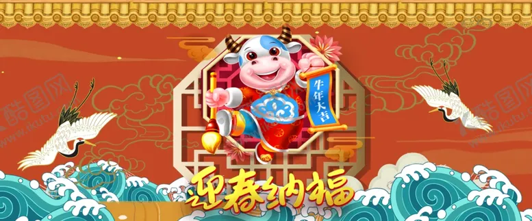 编号：40832904212004213387【酷图网】源文件下载-中国风国潮文化