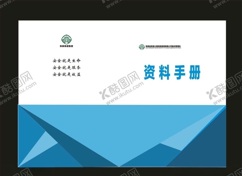 编号：33551811011240488774【酷图网】源文件下载-原创校园封面期刊封面画册封面