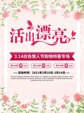情人节新年促销展架