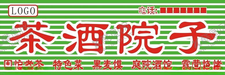 编号：96084301131828367097【酷图网】源文件下载-门头