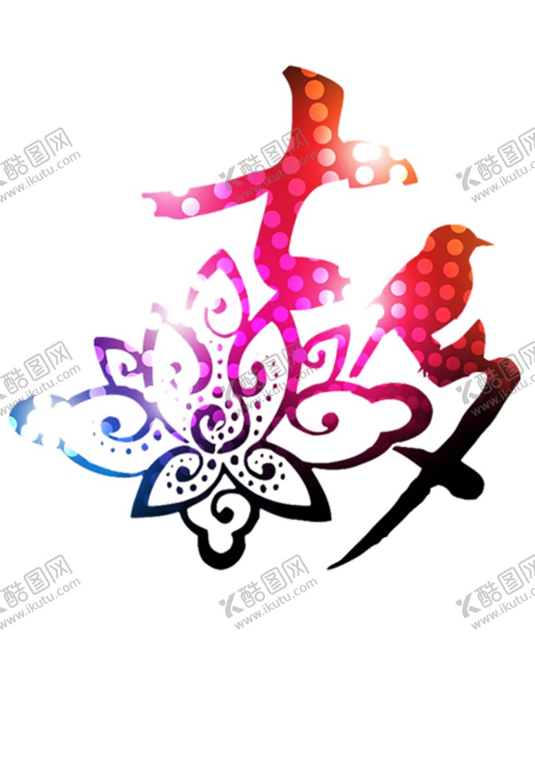 编号：83177010281007453545【酷图网】源文件下载-七夕素材