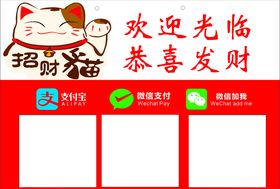 支付