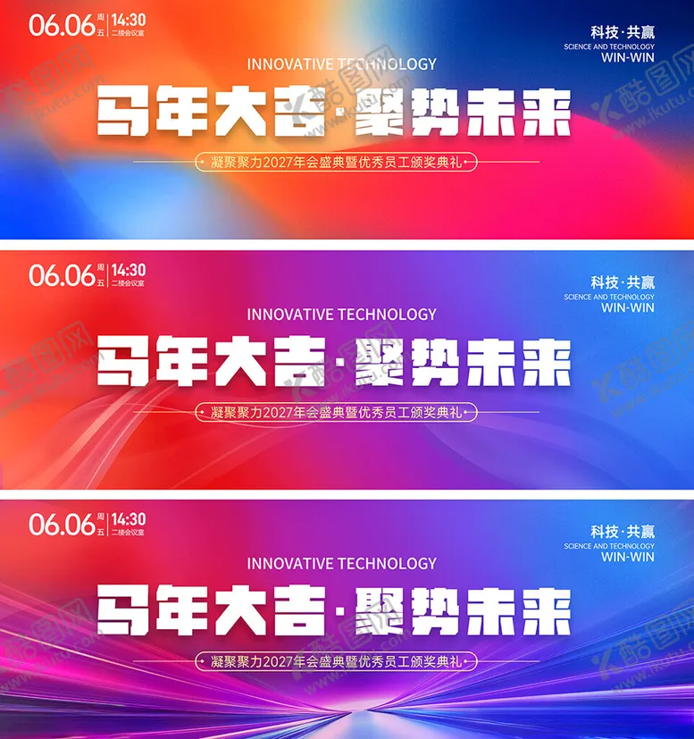 编号：91980503311921364293【酷图网】源文件下载-彩色会议