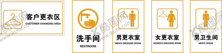编号：63145010081124417162【酷图网】源文件下载-洗手间  更衣室  卫生间 