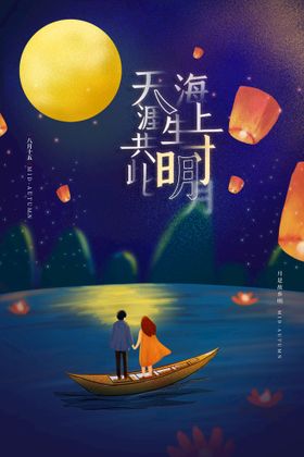 中秋节素材促销月饼