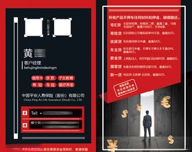 金融名片