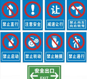 安全标识牌