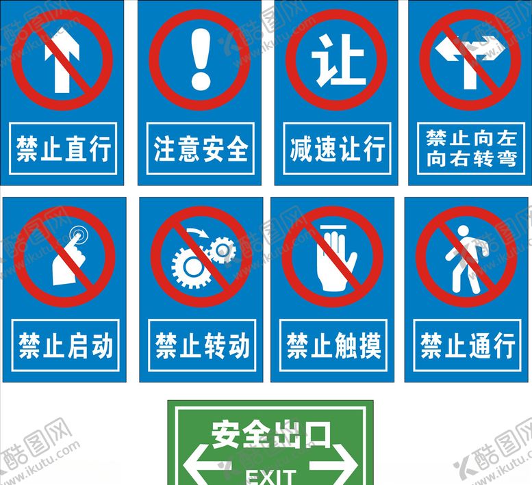 编号：30136210220750402039【酷图网】源文件下载-安全标识牌