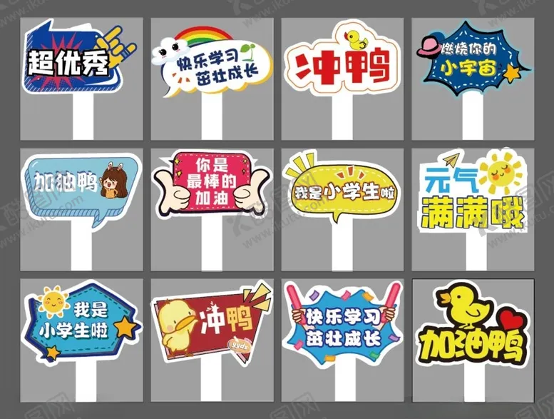 编号：74838412062040543061【酷图网】源文件下载-异形手举牌