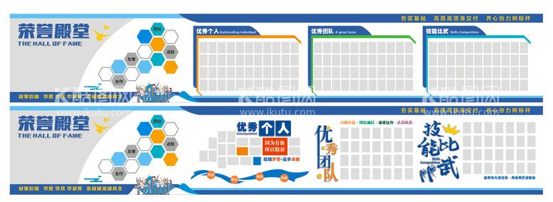 编号：63055612231942541559【酷图网】源文件下载-荣誉殿堂 