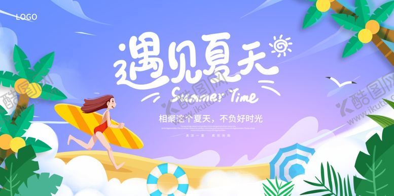 编号：61110009142138426808【酷图网】源文件下载-夏天背景图片