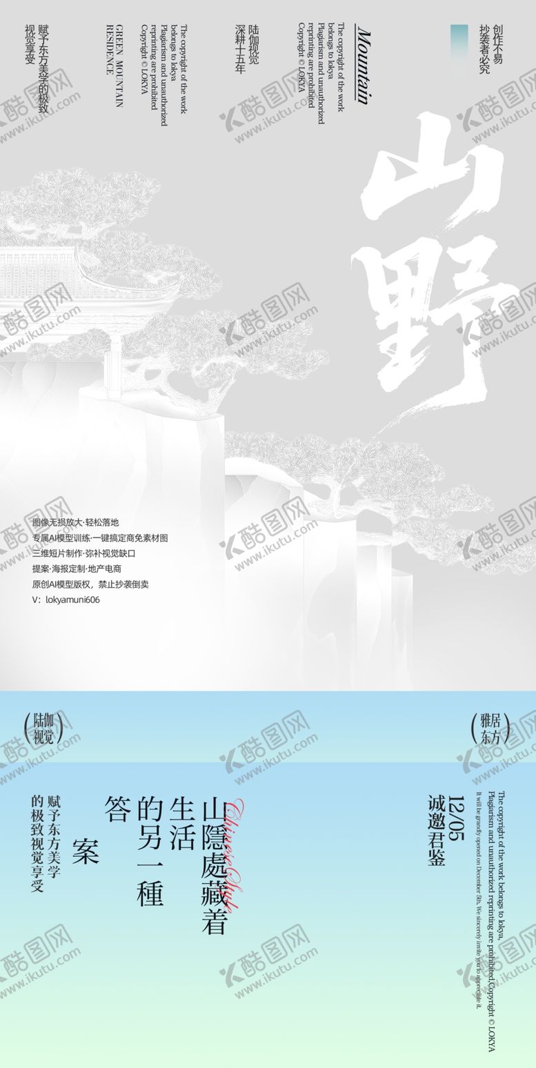 编号：42292110122313204173【酷图网】源文件下载-古风创意背景
