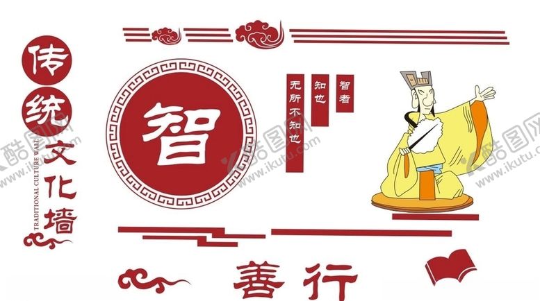 编号：11805007012137573966【酷图网】源文件下载-文化墙