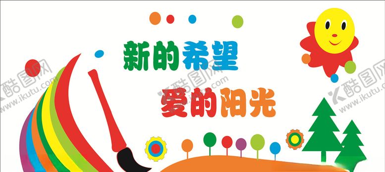 编号：74024410191600231666【酷图网】源文件下载-阳光文化墙