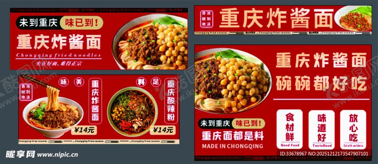 编号：32361012312117384341【酷图网】源文件下载-重庆火锅主题庆团圆套餐