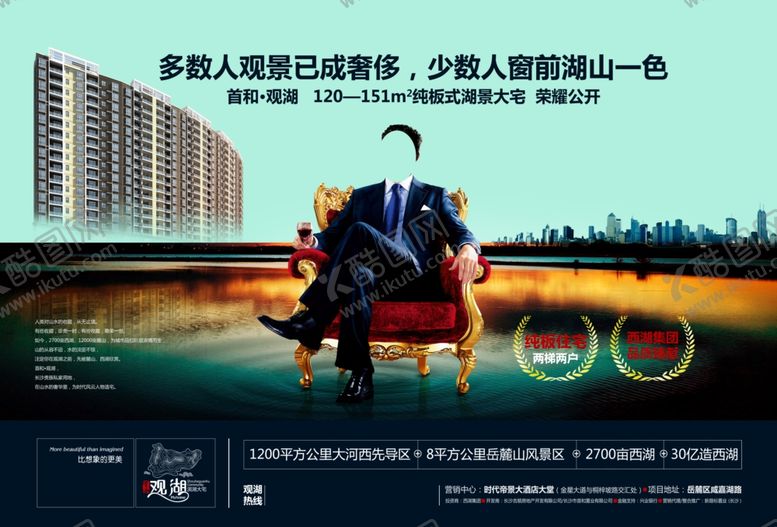 编号：68324009140305058657【酷图网】源文件下载-地产房产海报