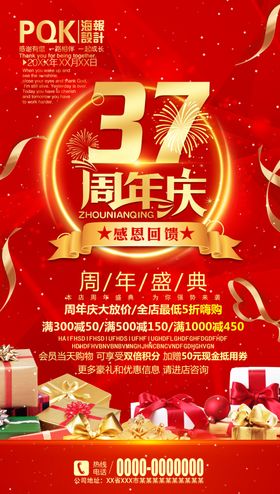 周年庆