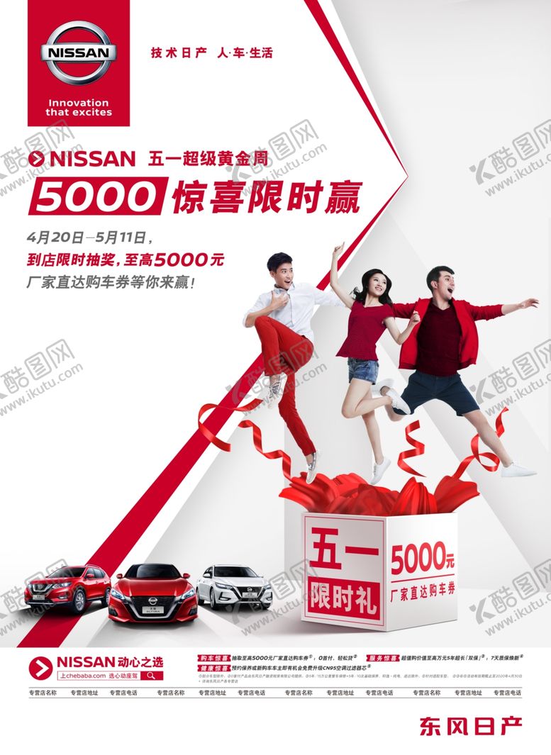 编号：13951909280346426727【酷图网】源文件下载-2020五一超级黄金周竖版KV