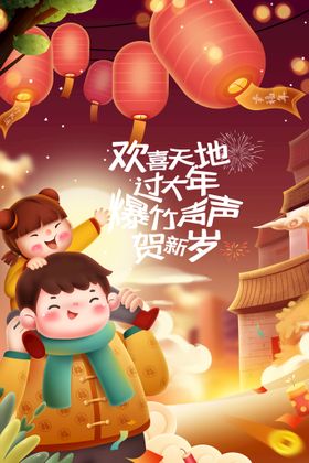 编号：81754309231137424153【酷图网】源文件下载-过大年之大年初一